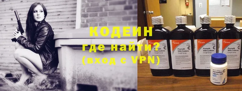 Кодеин Purple Drank  Ардон 